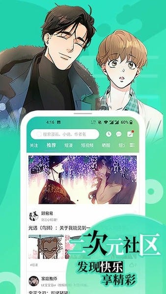 尾巴漫画1.1