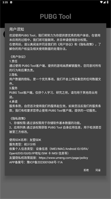 bupgtool画质助手