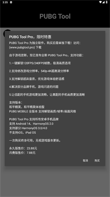 bupgtool画质助手
