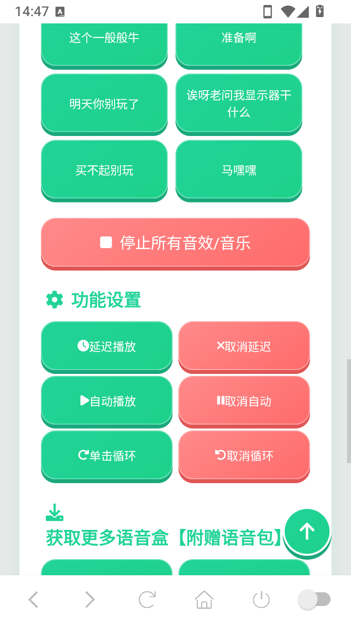 cxy语音盒