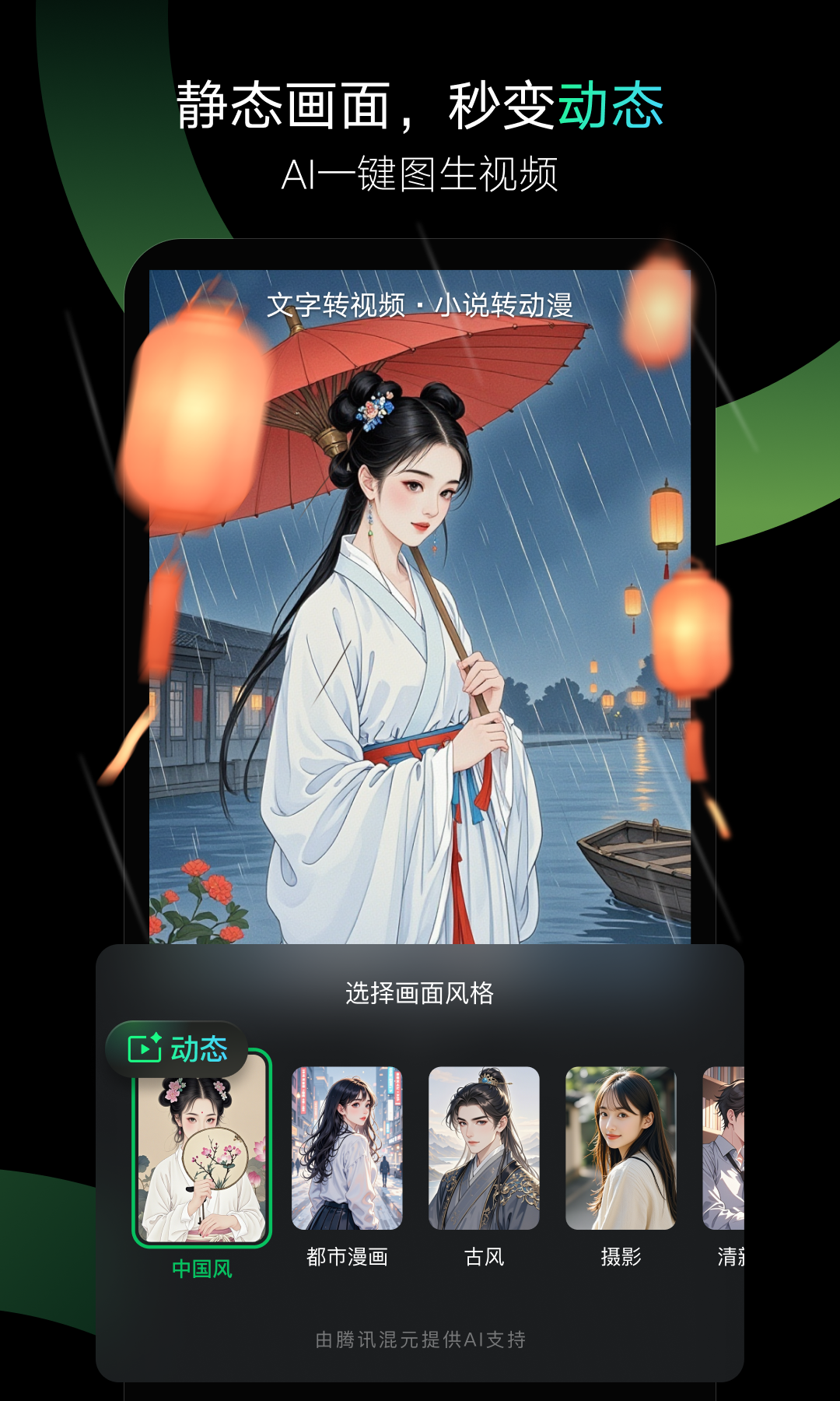 腾讯秒剪