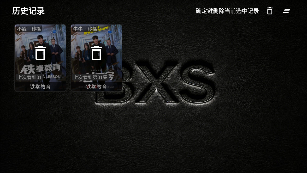 XS Box TV版