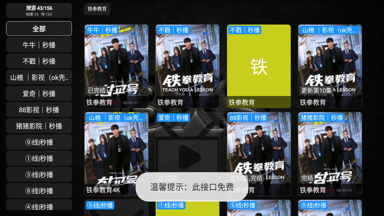 XS Box TV版