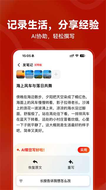 红松