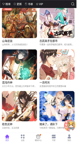 53漫画免费观看下拉式