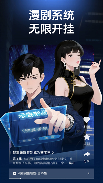 香果免费短剧