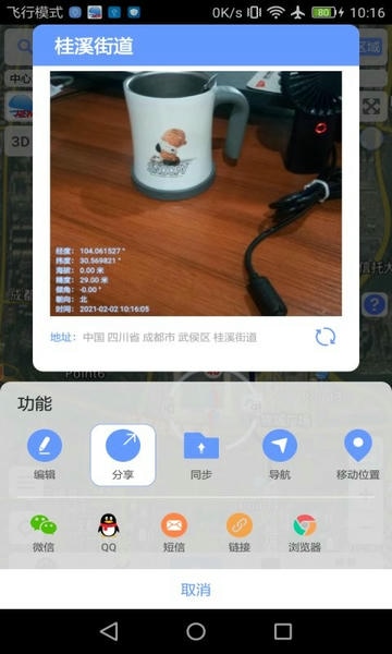 bigemap卫星地图