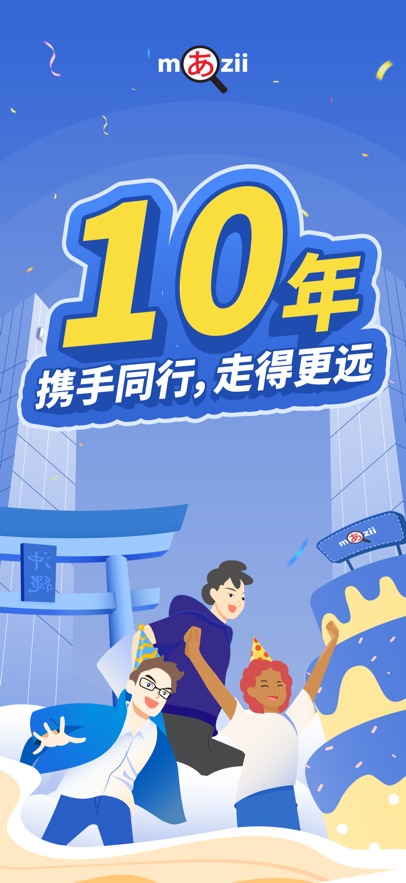 mazii辞书