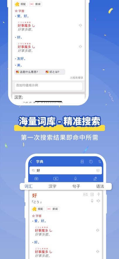 mazii辞书