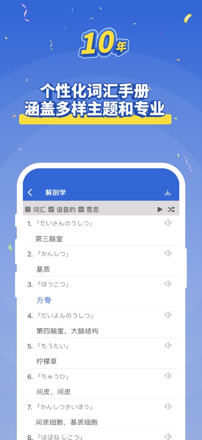 mazii辞书