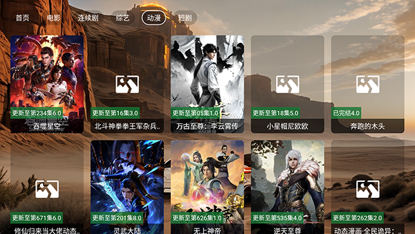 幻影视界
