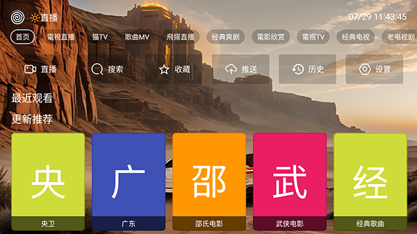幻影视界