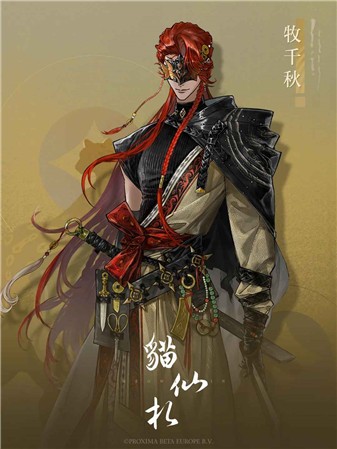 猫仙札