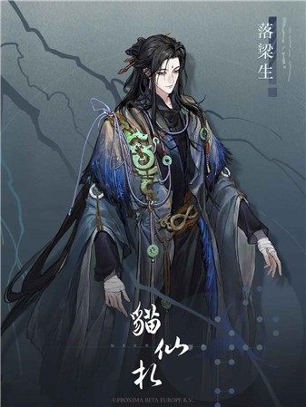 猫仙札