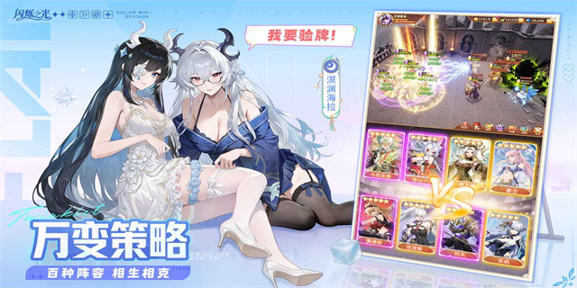 闪烁之光华为版