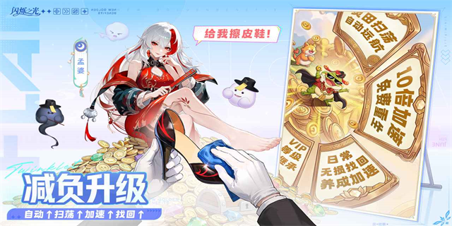 闪烁之光华为版