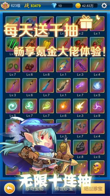 元神无限氪金