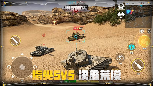 装甲前线华为版