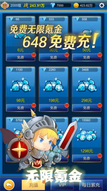 元神无限氪金