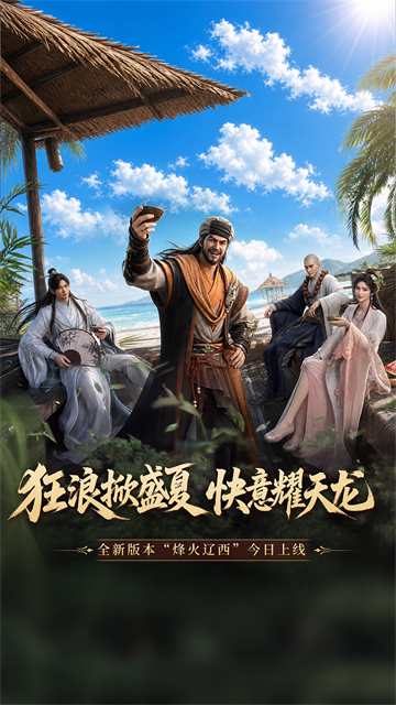 天龙八部2飞龙战天vivo版