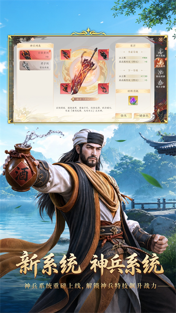 天龙八部2飞龙战天vivo版