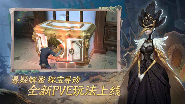 第五人格vivo渠道服