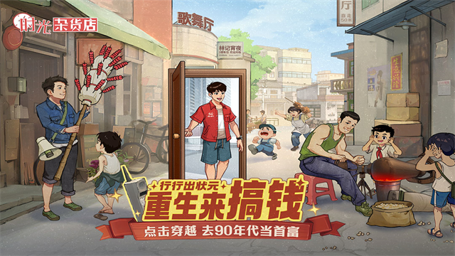时光杂货店0.1折版