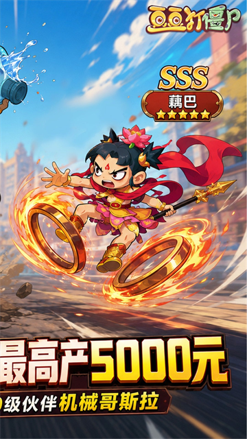 豆豆打僵尸内购版