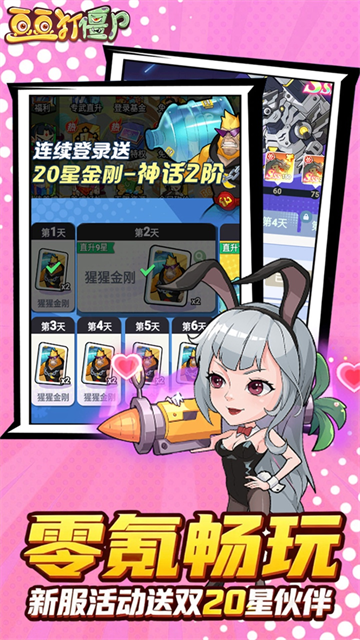 豆豆打僵尸内购版