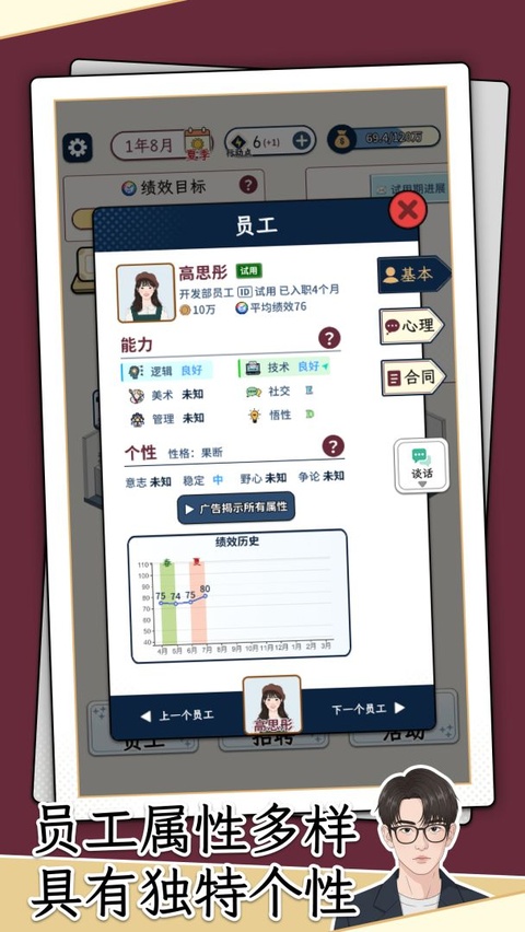 HR模拟器