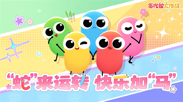 单机版贪吃蛇大作战