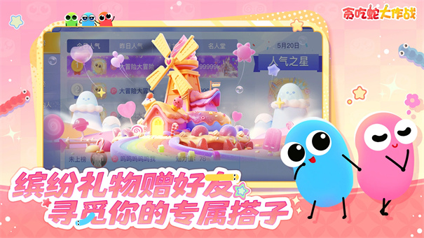 单机版贪吃蛇大作战