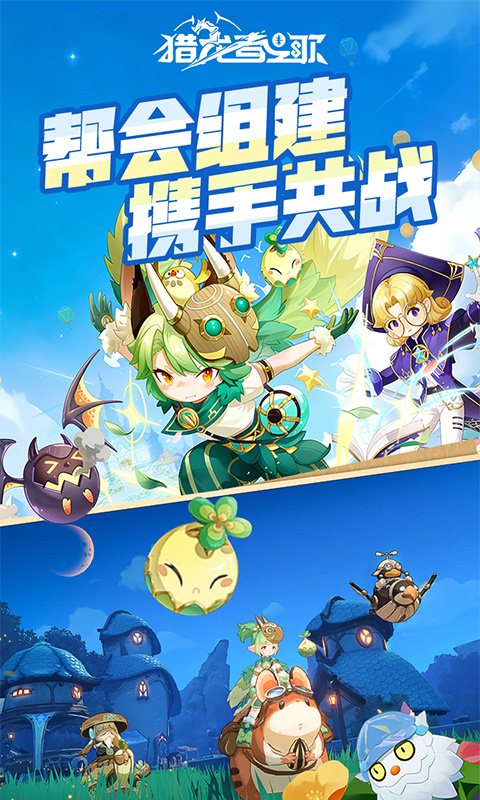 猎龙者之歌3.5折