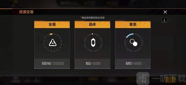 无尽的拉格朗日三类基础资源展示