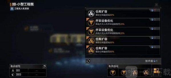 无尽的拉格朗日工程船技能加点页面