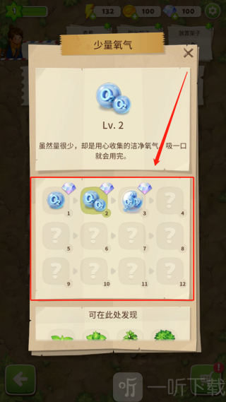 求生merge生存之地道具合成配方页面2