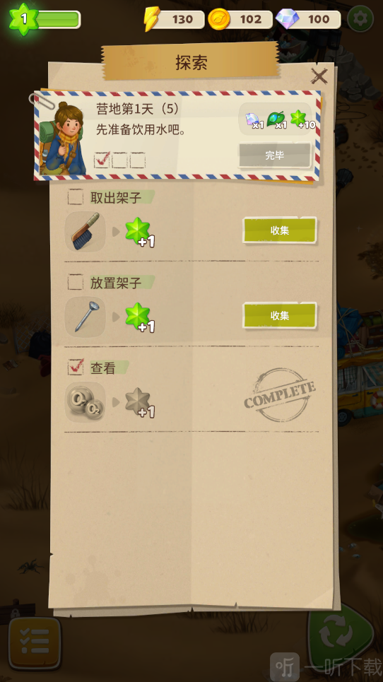 求生merge生存之地任务系统界面2