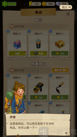 求生merge生存之地游戏商店界面2
