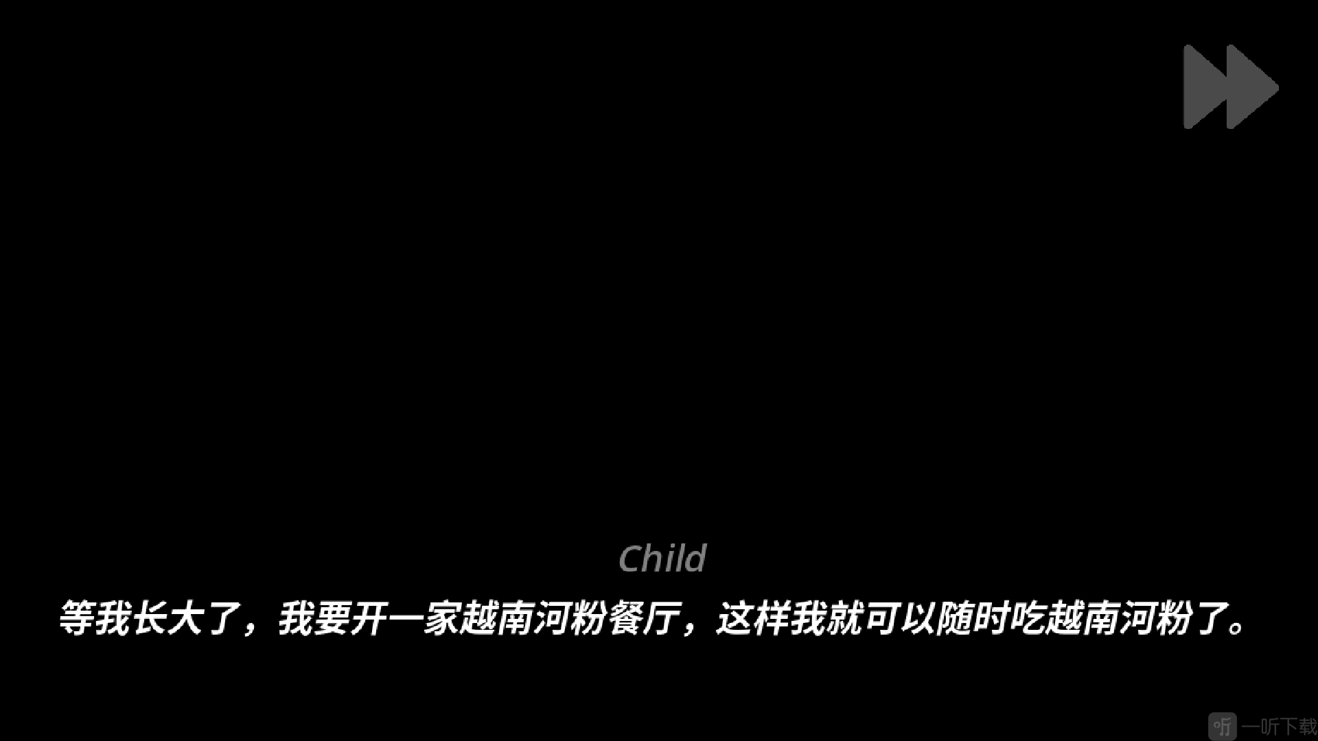 越南河粉店剧情过场动画画面