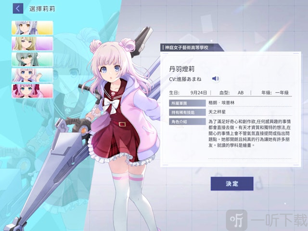 丹羽角色详情页面