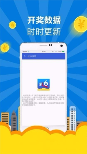 彩6官网下载彩票最新版
