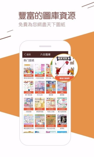 彩库宝典2.0.0