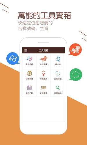 彩库宝典2025最新版