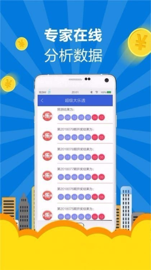 彩6APP安卓版最新版