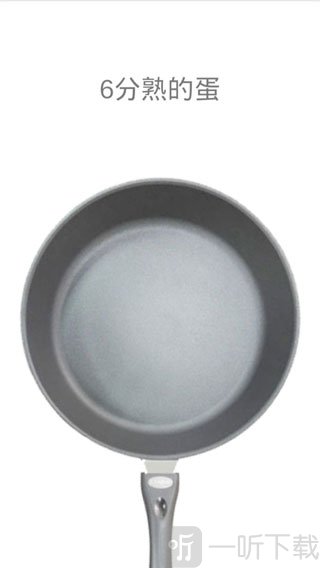 荷包蛋成品结局展示图