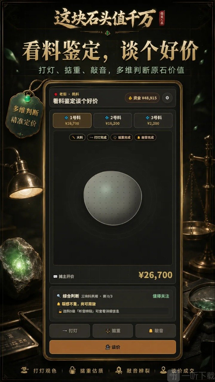 这块石头值千万开窗切石画面