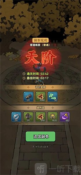 快来当大侠