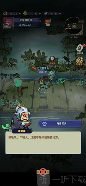 快来当大侠