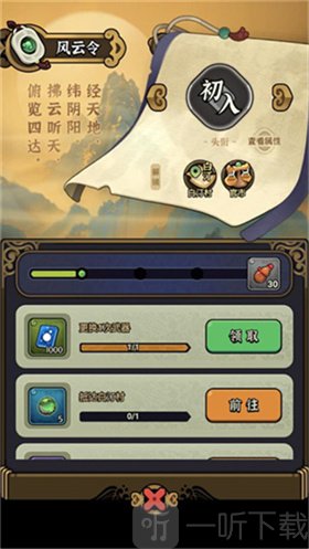 快来当大侠