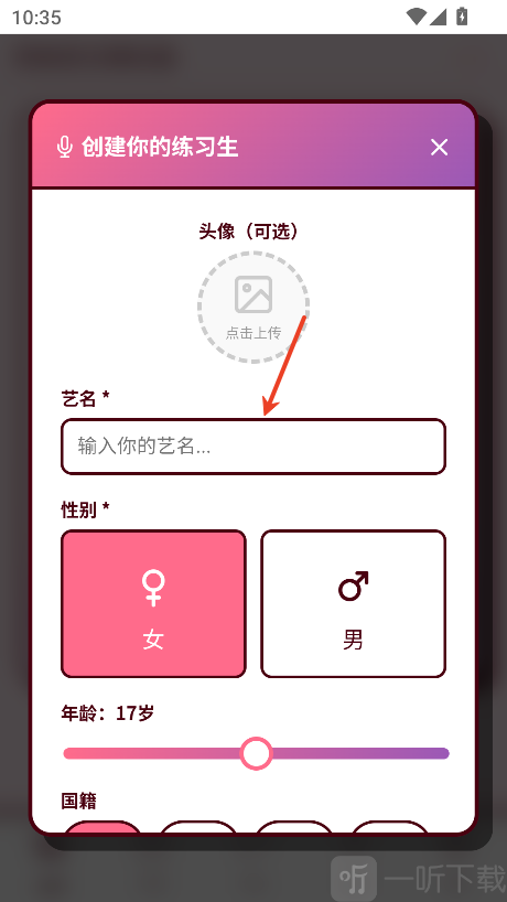 韩娱爱豆模拟器角色自定义